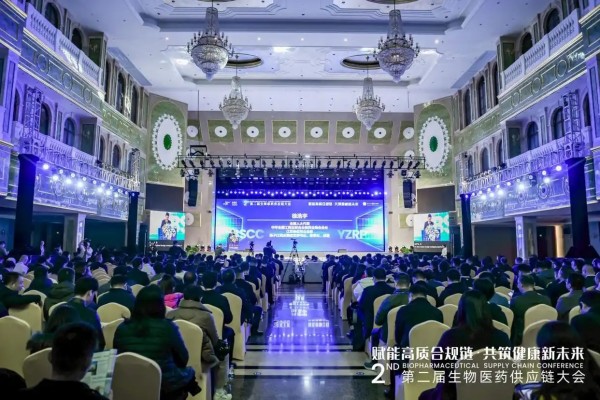 “链”出健康新未来，第二届生物医药供应链大会泰州举办